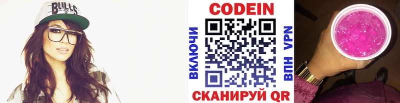 Кодеиновый сироп Lean напиток Lean (лин)  Княгинино 