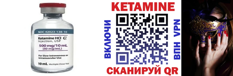 КЕТАМИН VHQ  Княгинино 